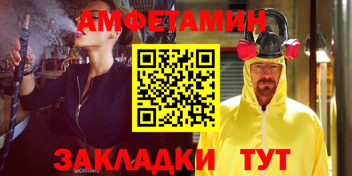АМФЕТАМИН 98% Симферополь