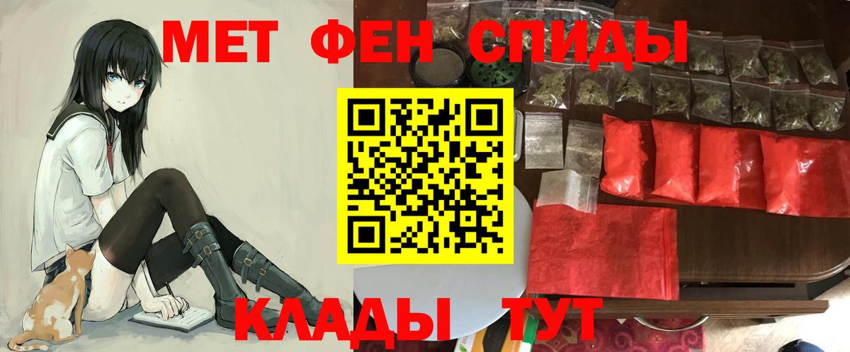 Амфетамин Симферополь