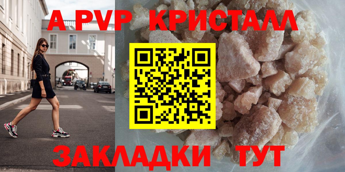 A-PVP Crystall  Альфа ПВП СК КРИС  Симферополь  Вход с VPN  Альфа ПВП VHQ 
