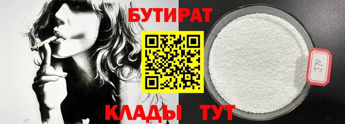 Симферополь  Бутират буратино  Вход с VPN 