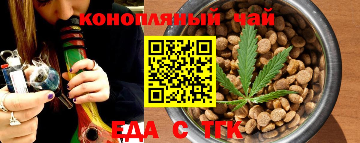 Cannafood марихуана Симферополь