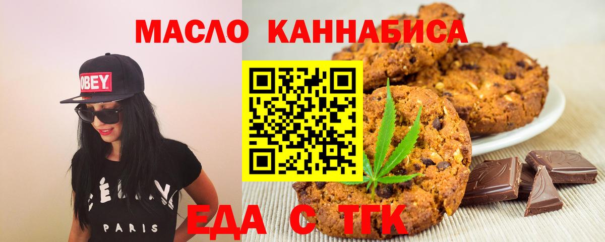 Симферополь  Cannafood конопля  Вход с VPN 