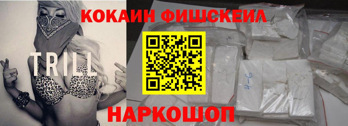 Симферополь  Cocaine 98%  Вход с VPN  Cocaine 99% 