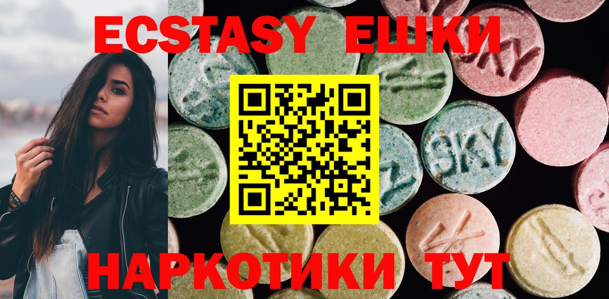 Симферополь  Ecstasy  Вход с VPN  Ecstasy таблы  Экстази 99% 