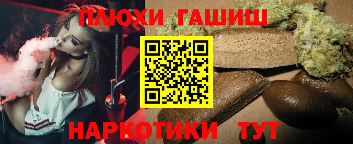 ГАШ гарик  где можно купить   Симферополь  Вход с VPN 