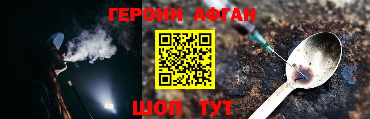 Симферополь  Героин гречка  ГЕРОИН  Вход с VPN 