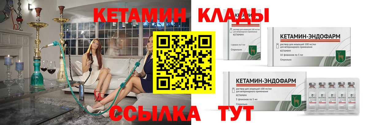 Симферополь  Кетамин VHQ  КЕТАМИН ketamine  Вход с VPN 