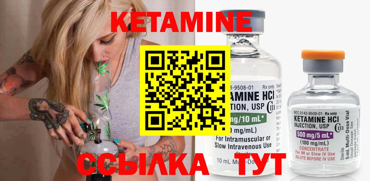 КЕТАМИН VHQ Симферополь