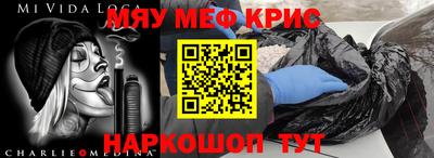 крисы Пыть-Ях