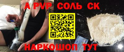ALPHA PVP Пушкино