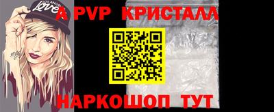 ALPHA PVP Пушкино
