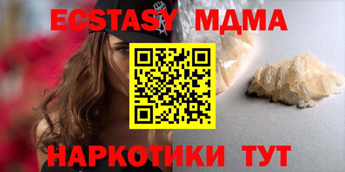 Симферополь  MDMA  MDMA Molly  Вход с VPN  МДМА Molly 