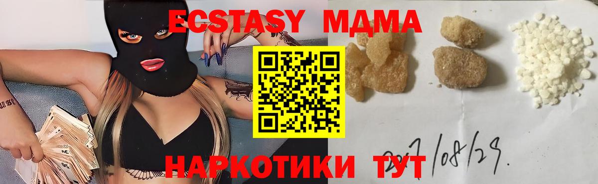 MDMA молли Симферополь