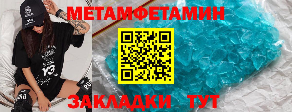 Симферополь  Первитин пудра  Вход с VPN 