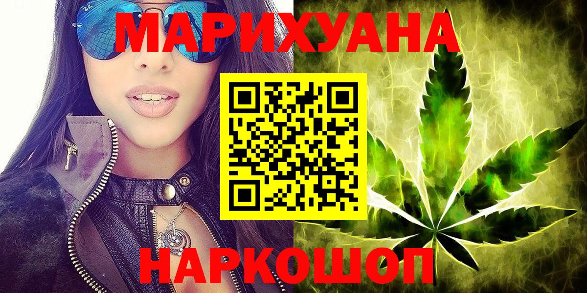 Симферополь  Канабис LSD WEED  Марихуана марихуана  Вход с VPN  Канабис семена  Конопля White Widow 